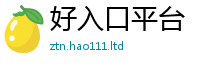 王中王493333WWW马头诗以2025新澳门2025免费原料